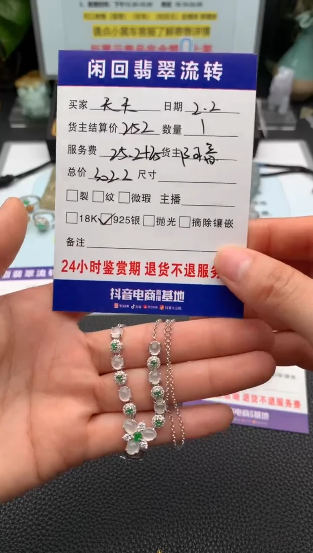 【闪购商品】翡翠颈饰银S925镶嵌吊坠