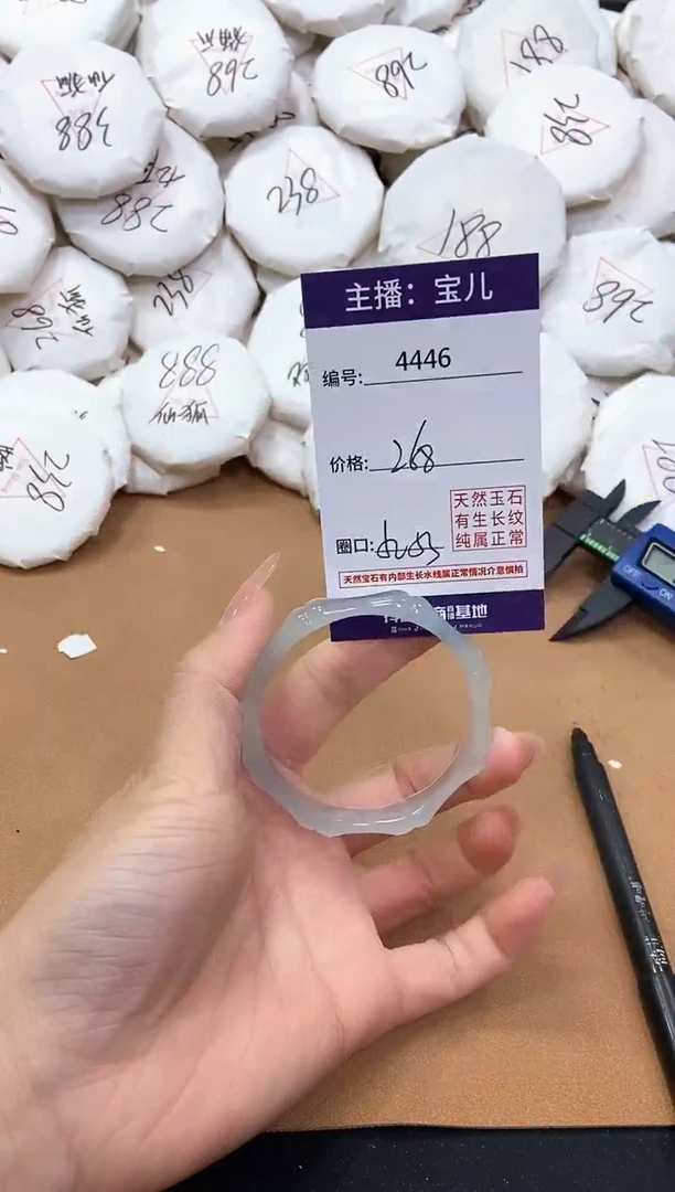 【闪购商品】玛瑙/玉髓手镯未镶嵌4446