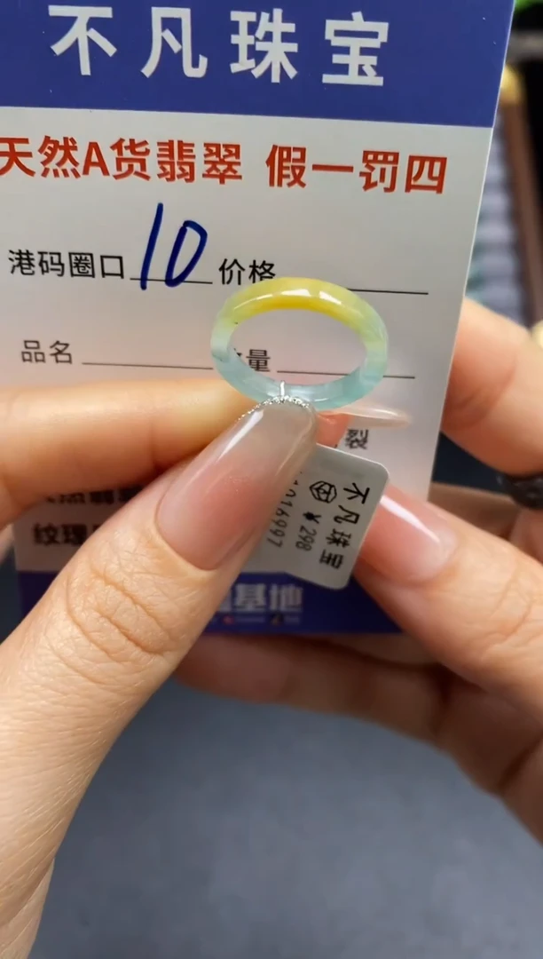 未镶嵌戒指翡翠天然A货翡翠16997
