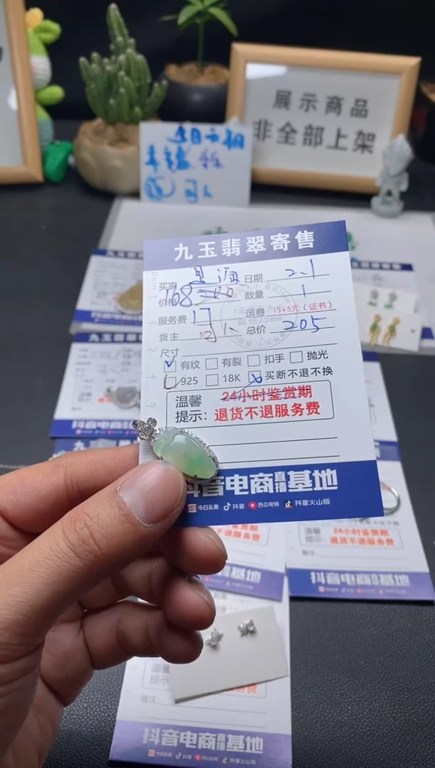 【闪购商品】翡翠颈饰银S925镶嵌买断