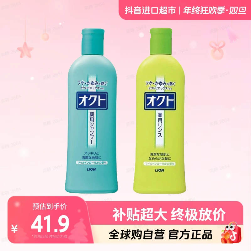 【自营】狮王正品 防头屑止痒清爽双洗/双护/洗护组合装320ml*2 【c】