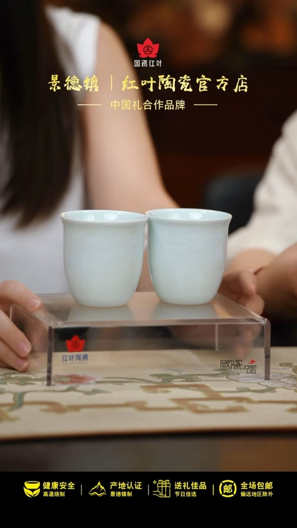 1个正价2头祥云水杯套组