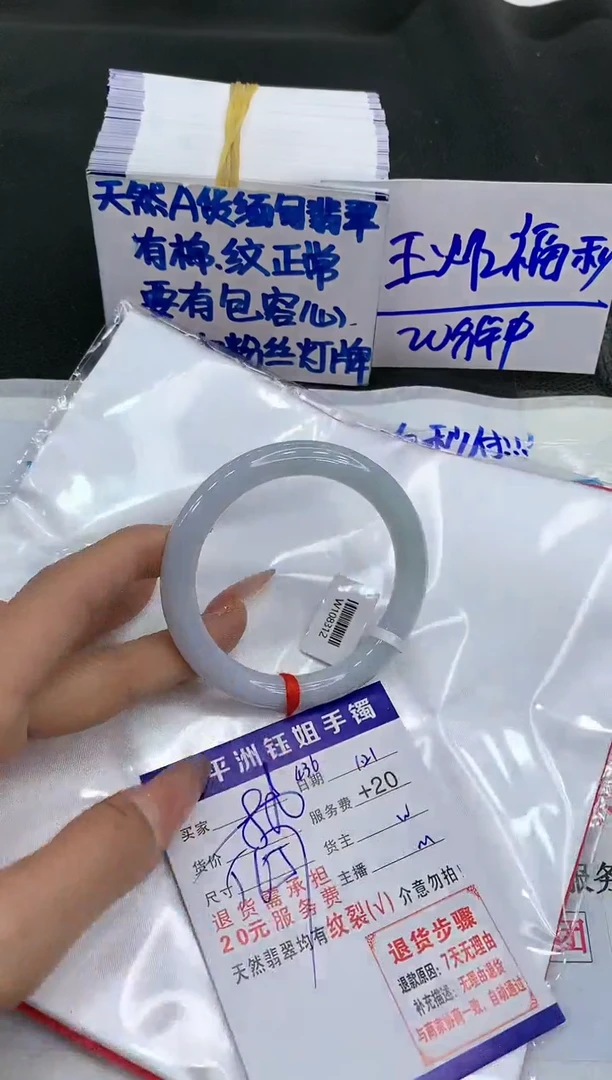 【闪购商品】翡翠手镯未镶嵌1111111111