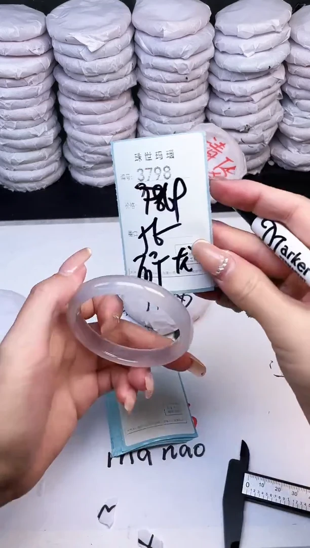 手镯玛瑙/玉髓未镶嵌3798