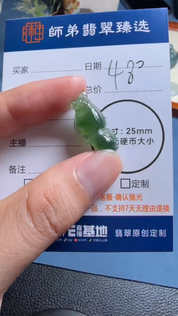 未镶嵌定制翡翠鱼