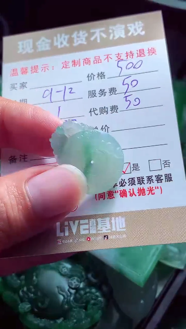未镶嵌定制翡翠菲*?翡翠毛货定制560266