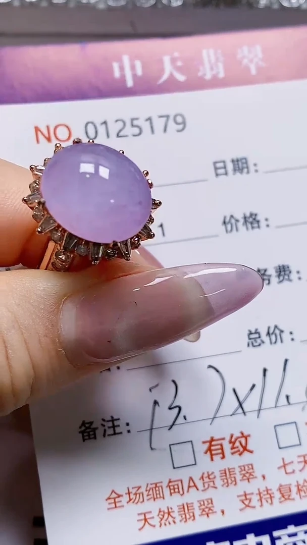 未镶嵌戒指翡翠未镶嵌5179