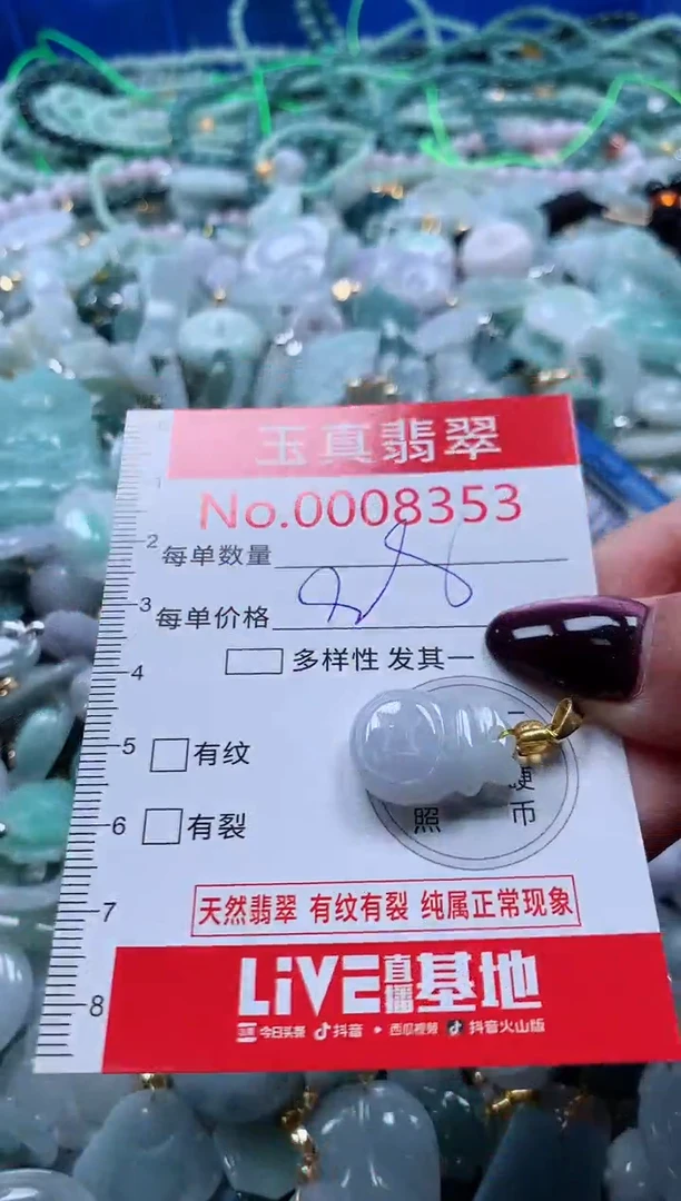 吊坠(不含链)未镶嵌翡翠8353