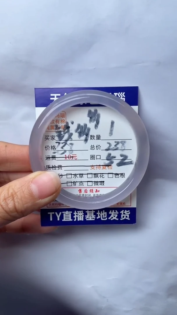 手镯玛瑙/玉髓未镶嵌钱****a1