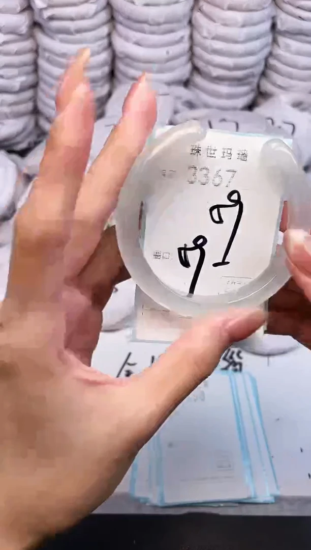 手镯玛瑙/玉髓未镶嵌3367