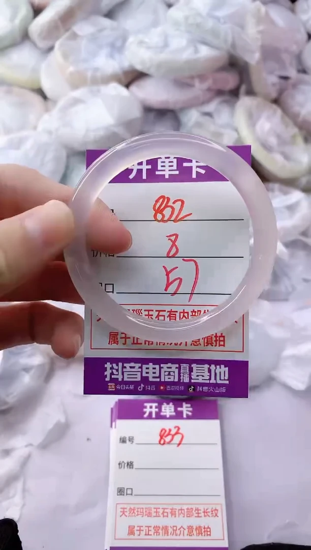 玛瑙/玉髓手镯未镶嵌PB57