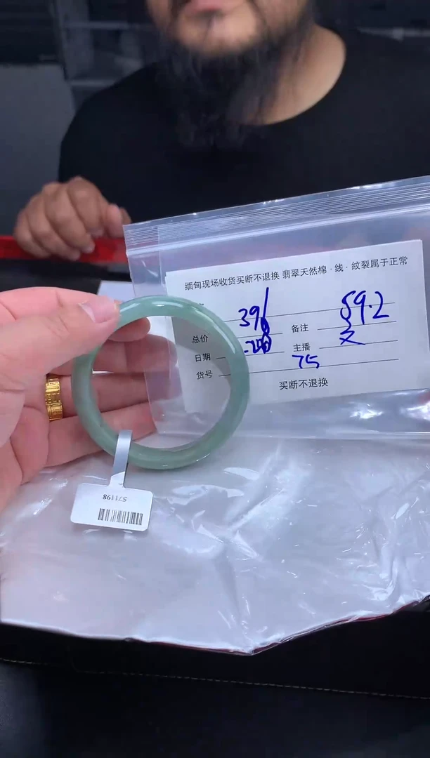 【闪购商品】定制翡翠未镶嵌毛货手镯需精细抛光/59