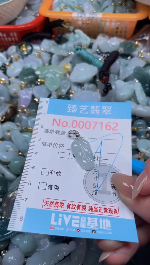 颈饰未镶嵌翡翠7162