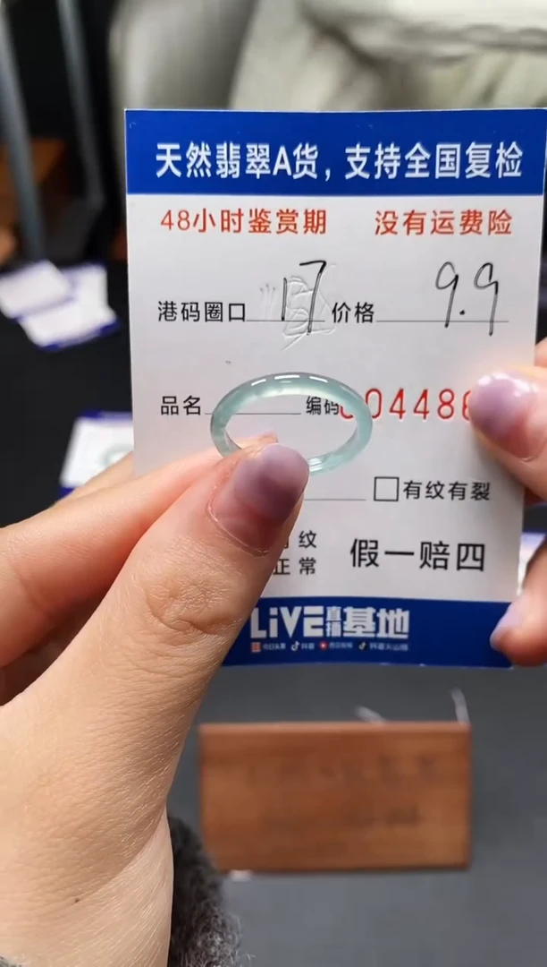 未镶嵌戒指翡翠天然A货翡翠4861