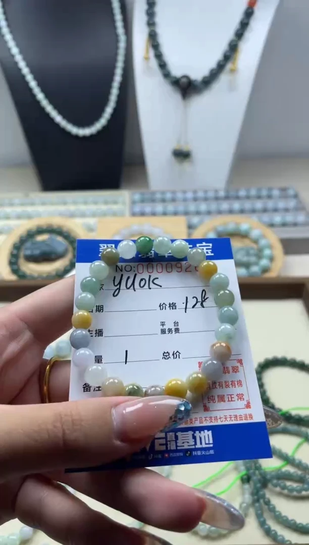 未镶嵌手串翡翠Y***.7.5mm多宝手串