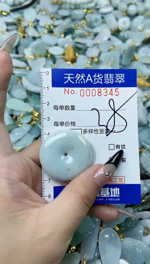 【闪购商品】翡翠颈饰未镶嵌天然A货翡翠