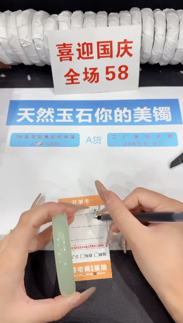 未镶嵌手镯石英质玉150-60.4