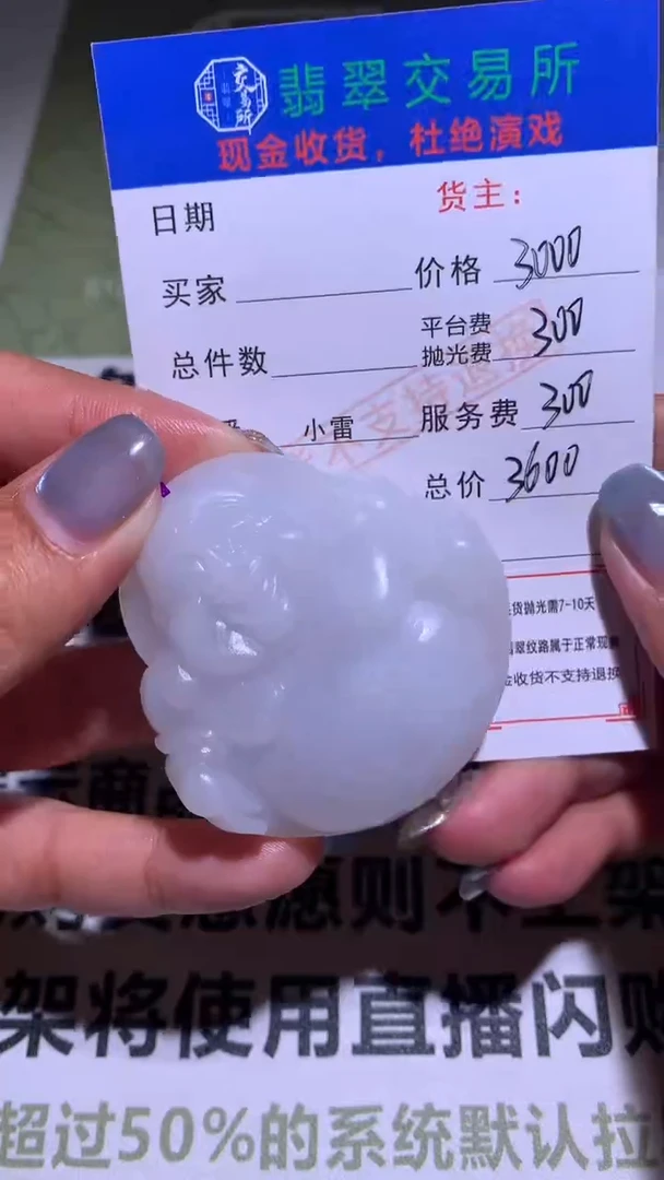 定制翡翠未镶嵌壹**+毛货-不退不换