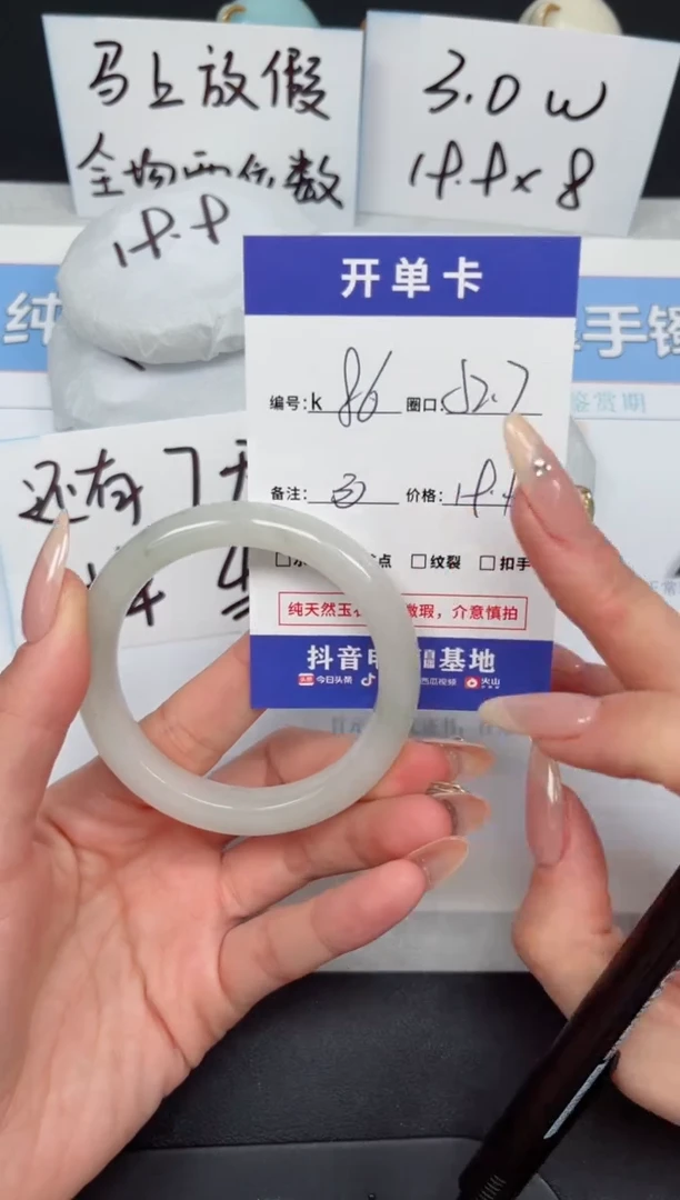 【闪购商品】石英质玉手镯未镶嵌K86-52.7