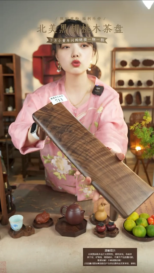 北美黑胡桃木茶盘713