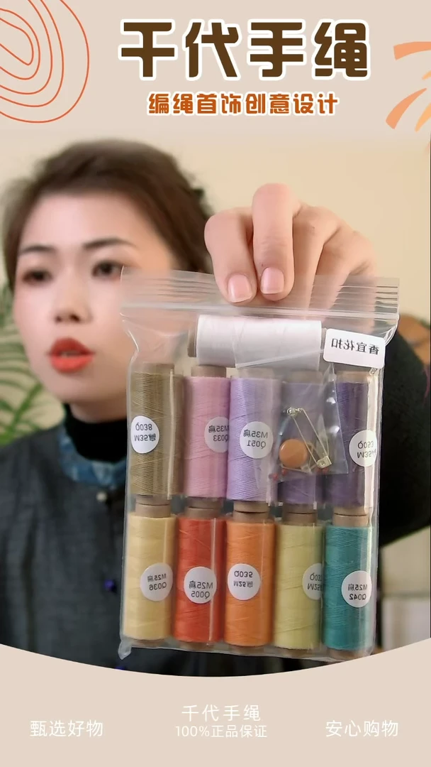 【闪购商品】KC香宜花扣材料包 千代手绳
