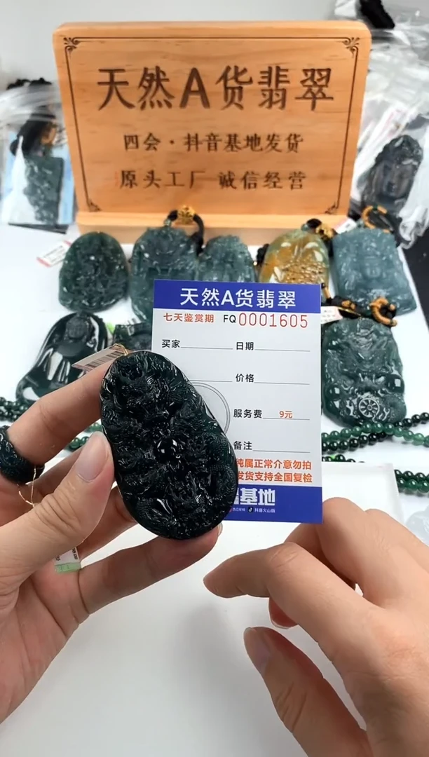 颈饰未镶嵌翡翠