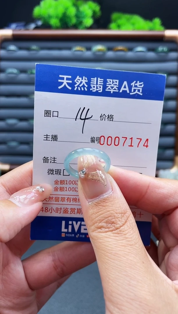 未镶嵌戒指翡翠戒圈