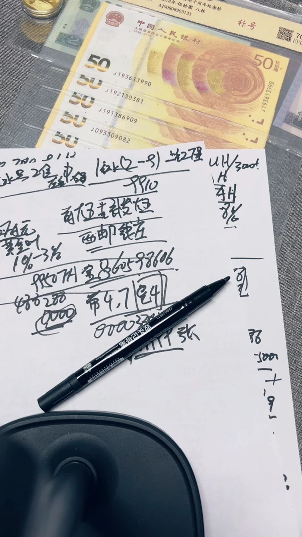 黄金钞   0000大开门