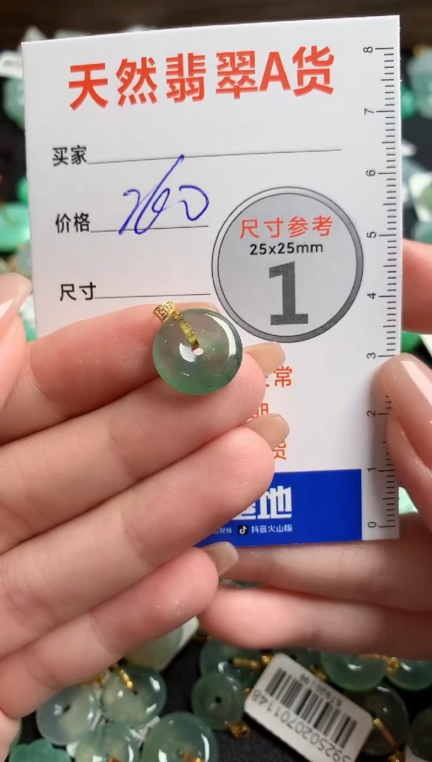 【闪购商品】翡翠颈饰18K金镶嵌0145092344