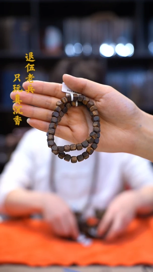 【闪购商品】沉香手串黑马哥板头单圈多样性发其一