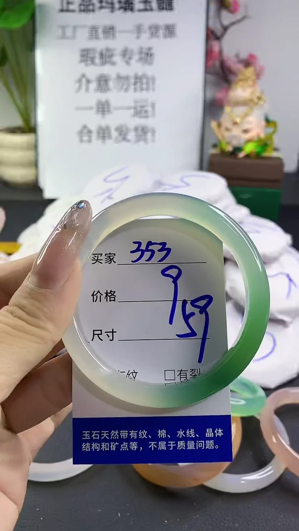 玛瑙/玉髓手镯未镶嵌353