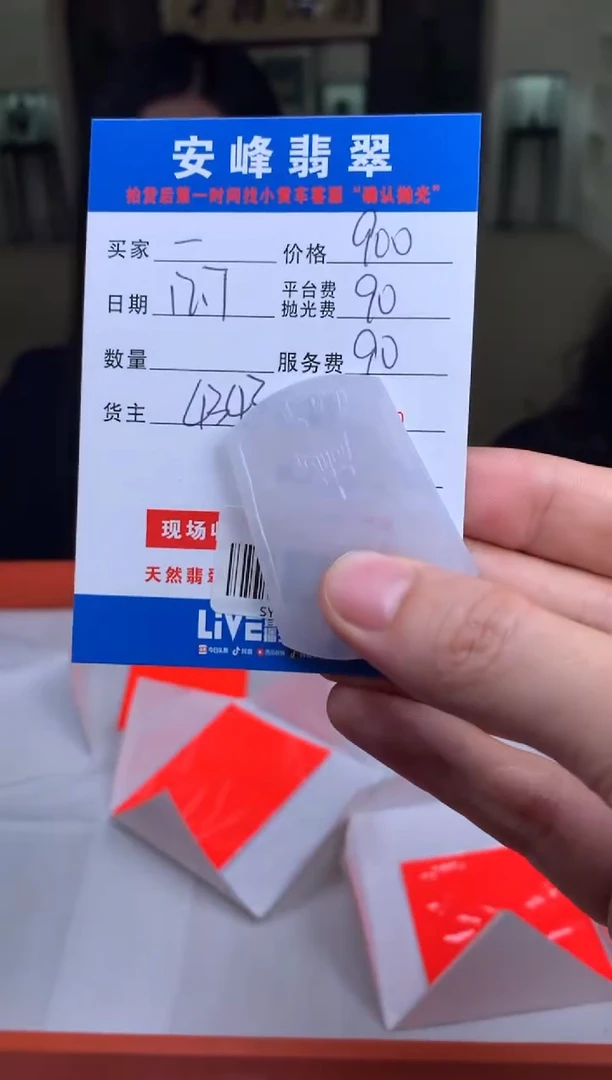 未镶嵌定制翡翠一****星SYD171778