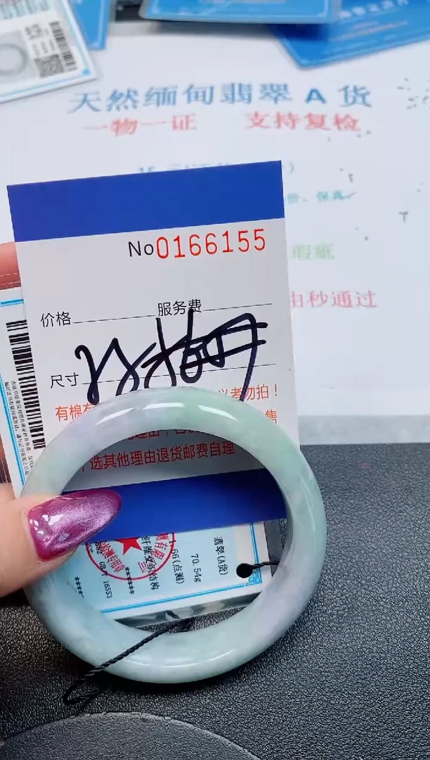 未镶嵌手镯翡翠天然缅甸翡翠166155