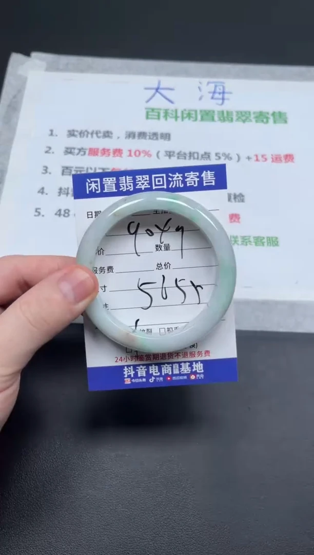 翡翠手镯未镶嵌缘*天然缅甸翡翠A货手镯