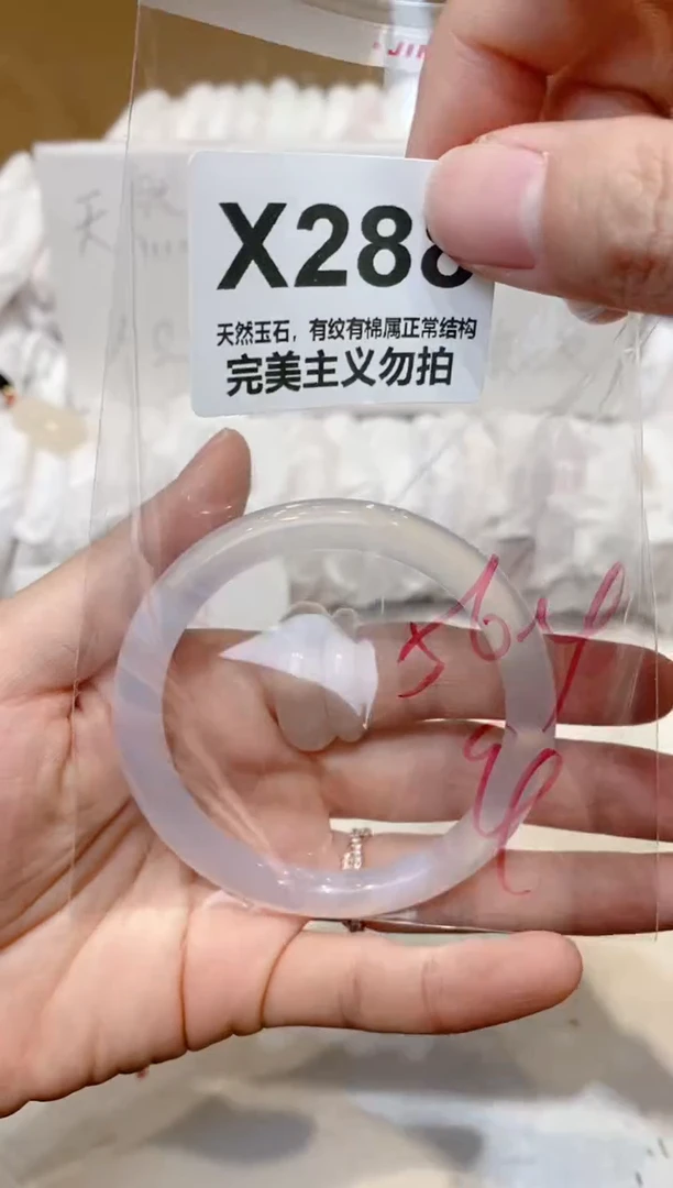 手镯玛瑙/玉髓未镶嵌56