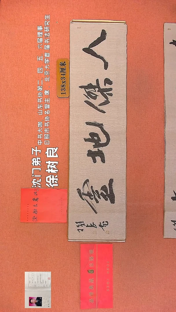 【闪购商品】书法14     王惠正书法作品