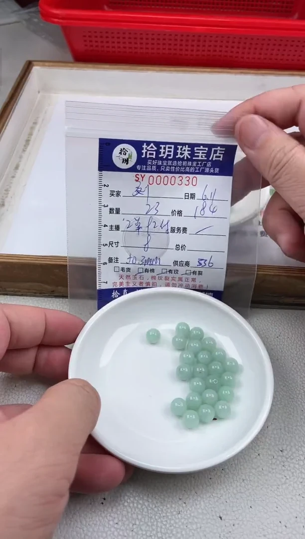 翡翠散珠散珠卡8mm毫米330
