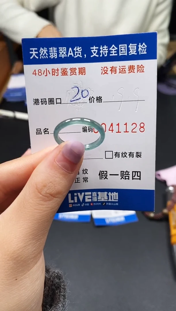 未镶嵌戒指翡翠天然A货翡翠1128