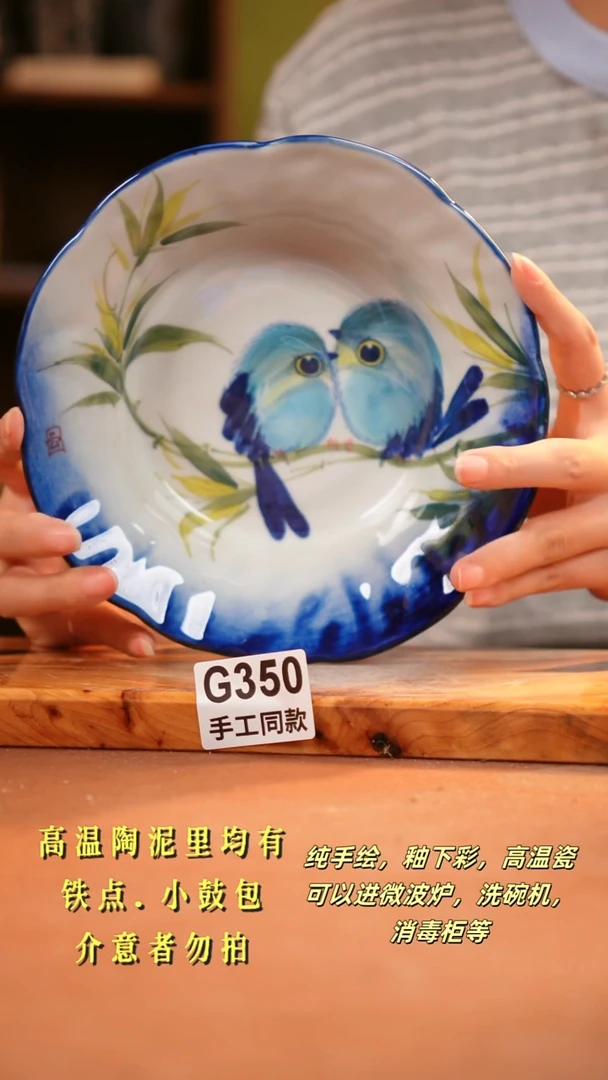 其他G350 陶然集器瓷器