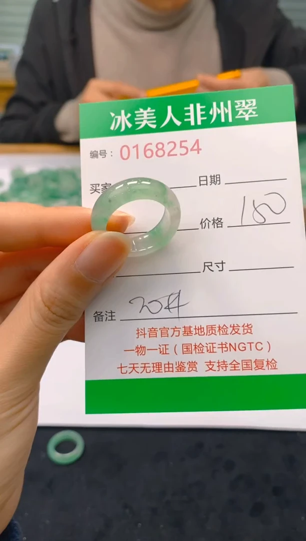 【闪购商品】石英质玉戒圈未镶嵌254