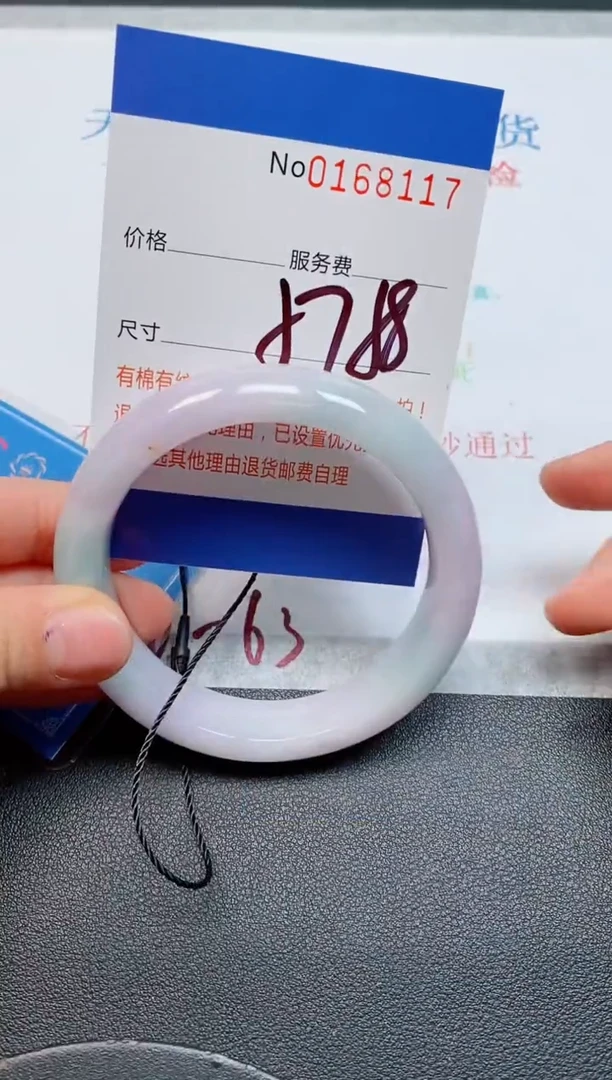 未镶嵌手镯翡翠小*亮天然缅甸翡翠168117