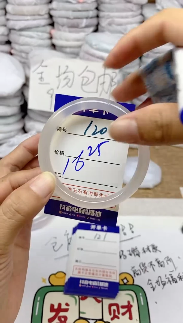 手镯玛瑙/玉髓未镶嵌120