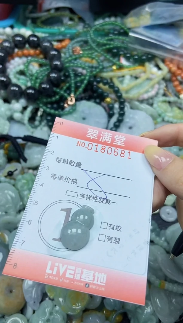 颈饰未镶嵌翡翠闪购0180681