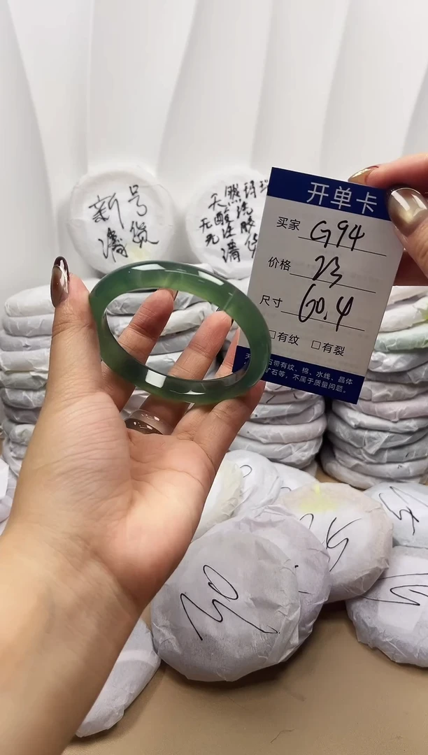 手镯玛瑙/玉髓未镶嵌g94