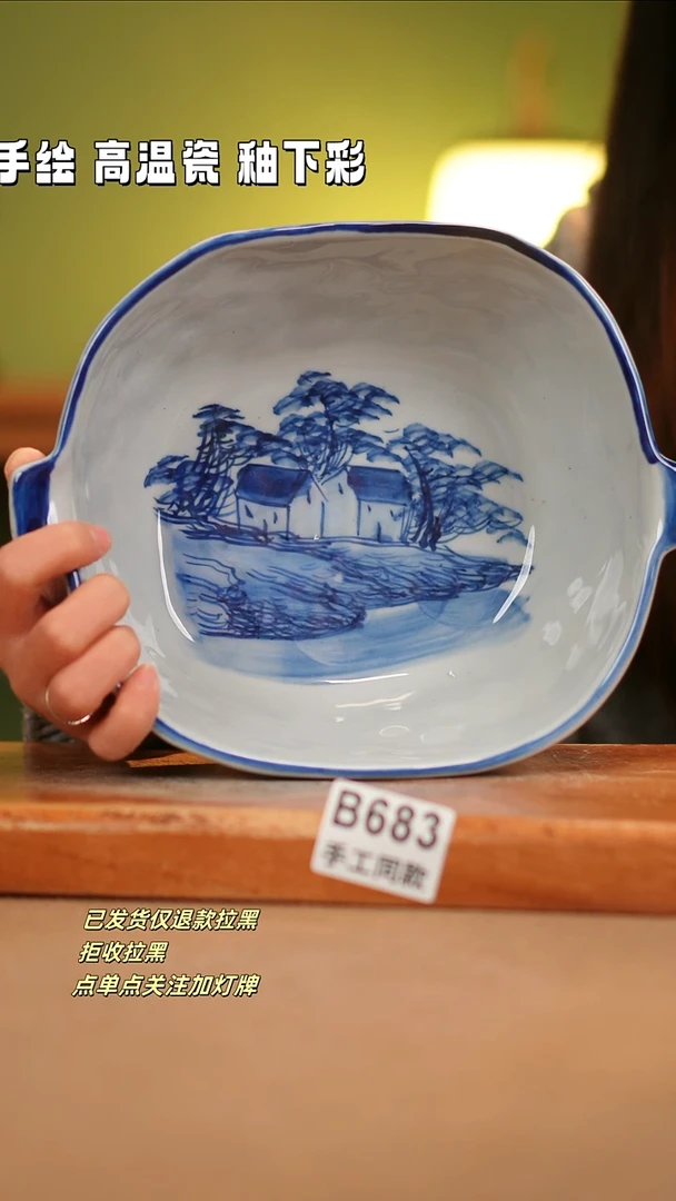 【闪购商品】其他B683陶然集器瓷器