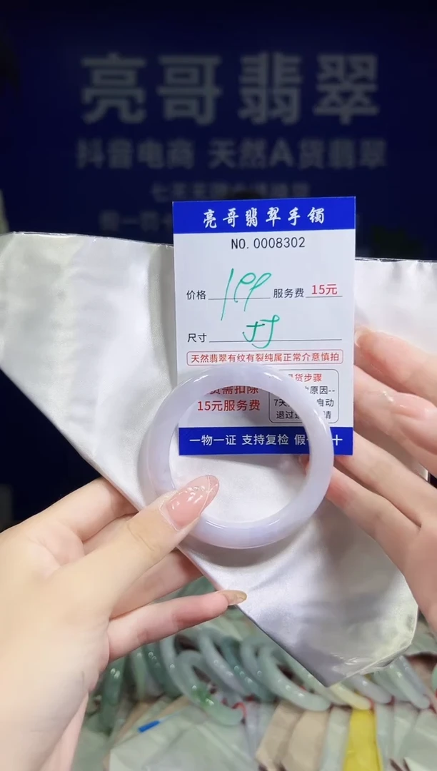 翡翠手镯未镶嵌低价冲量天然缅甸翡翠8302