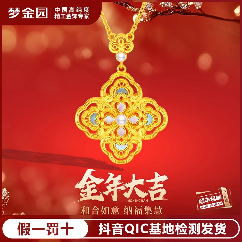 梦金园足金江疏影同款祈祥古法螺钿镶嵌黄金项链【亿纯系列】
