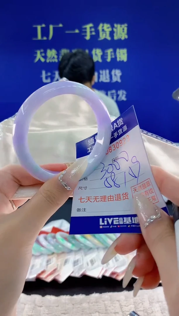 未镶嵌手镯翡翠23