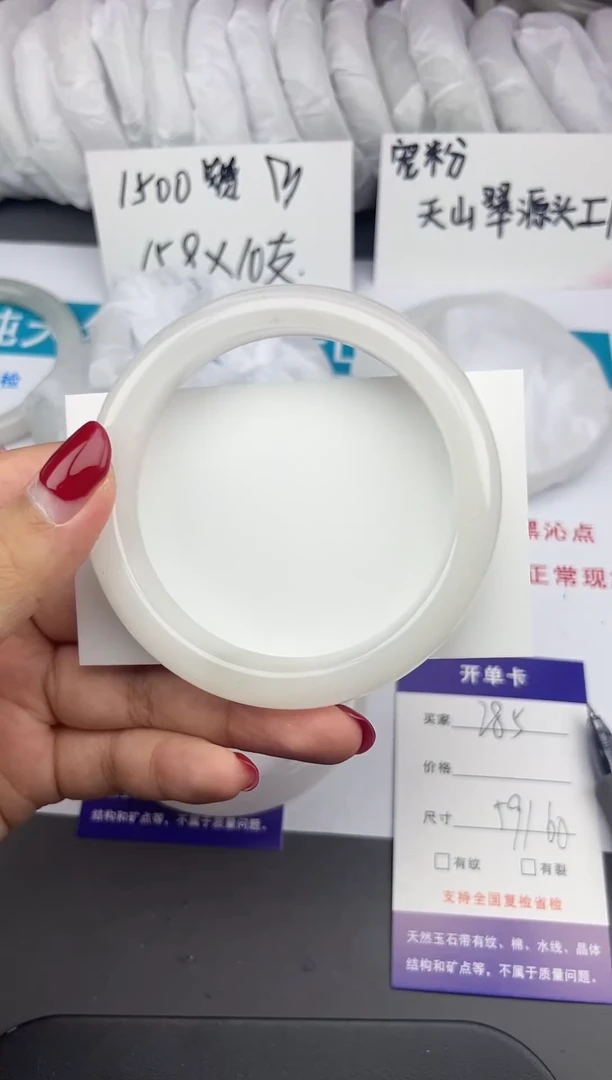 石英质玉手镯未镶嵌285-59/60