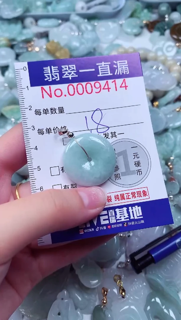 吊坠(不含链)未镶嵌翡翠9414